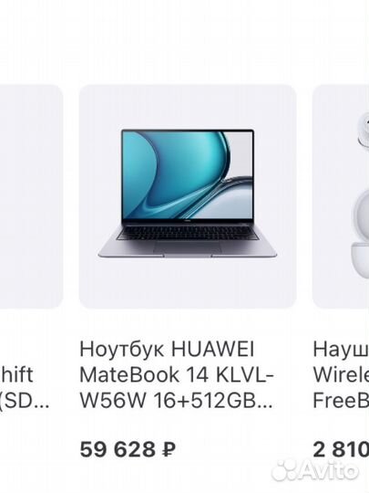 Ноутбук huawei MateBook 14