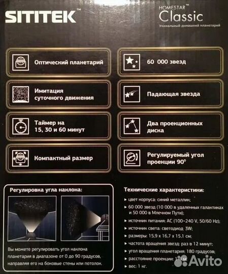 Домашний планетарий Segatoys Homestar Classic