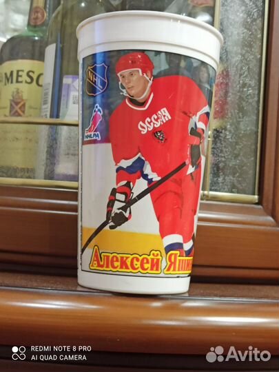 Стакан макдональдс Алексей Яшин