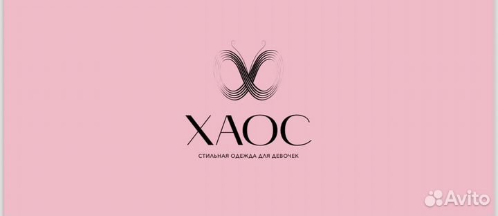 Продавец-консультант