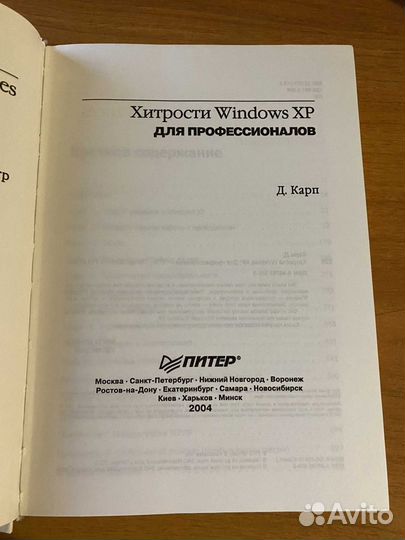 Хитрости windows xp