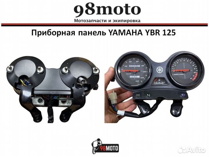 Yamaha ybr 125, приборная панель (карбон)