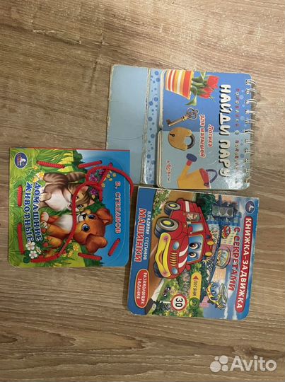 Книжки для малыша