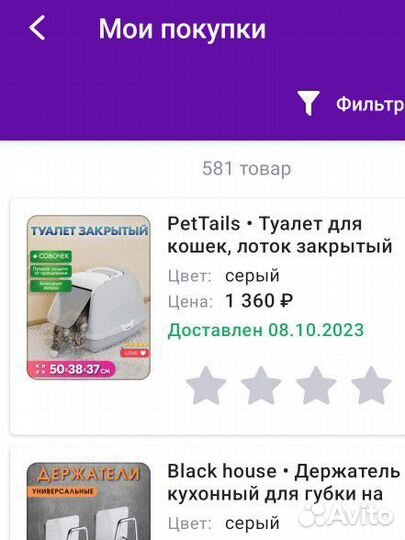 Туалет домик для кошек