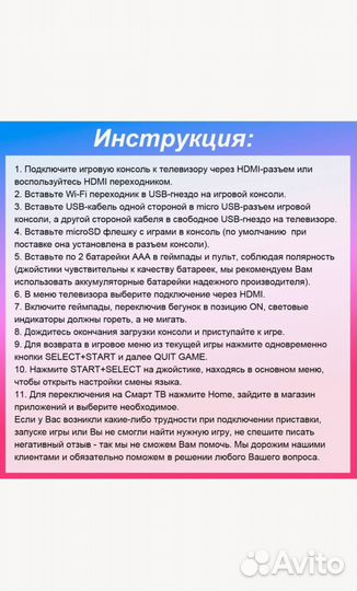 Игровая приставка 2 в 1 Game StickBox и Android TV