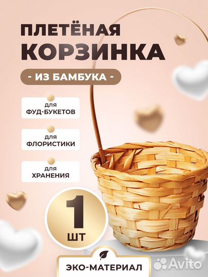 Корзина плетеная из бамбука