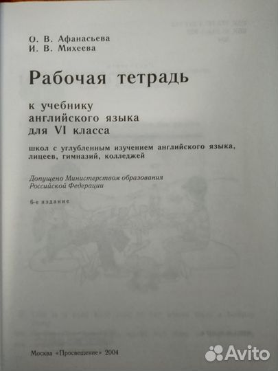 Английский язык- учебники