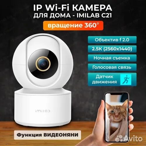 Камера видеонаблюдения, видеоняня Xiaomi imilab