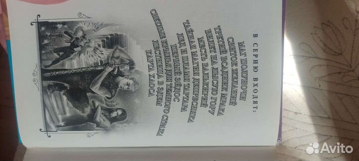 Дмитрий Емец 