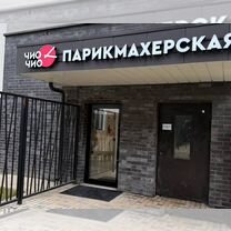 Готовый бизнес салон красоты, Ярцево