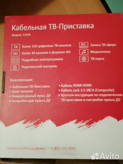 HD-приставка C2040