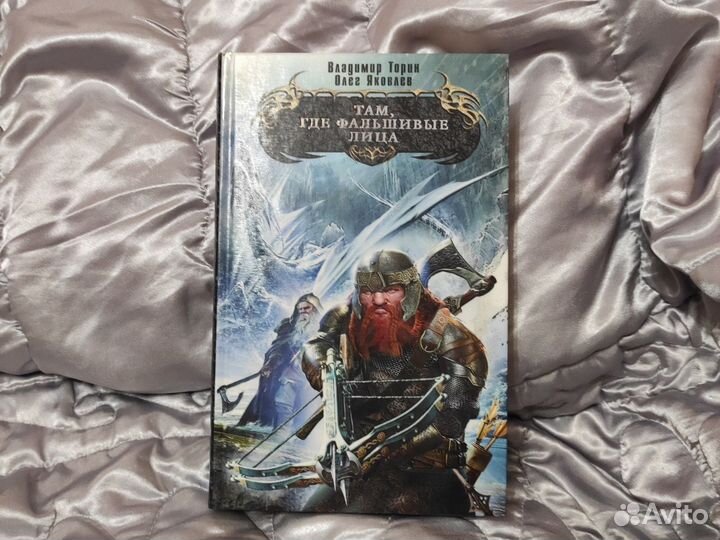 Книги фантастика и фэнтези