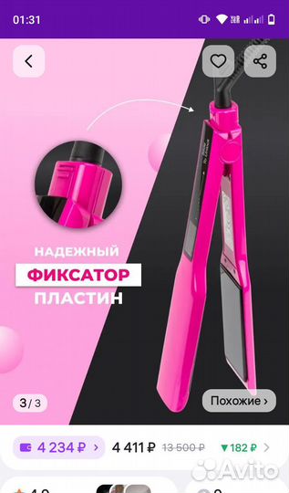 Утюжок для волос