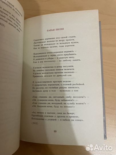 Николай Клюев: Стихотворения и поэмы 1991г