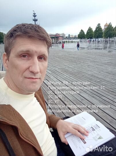 Программист-Консультант 1С