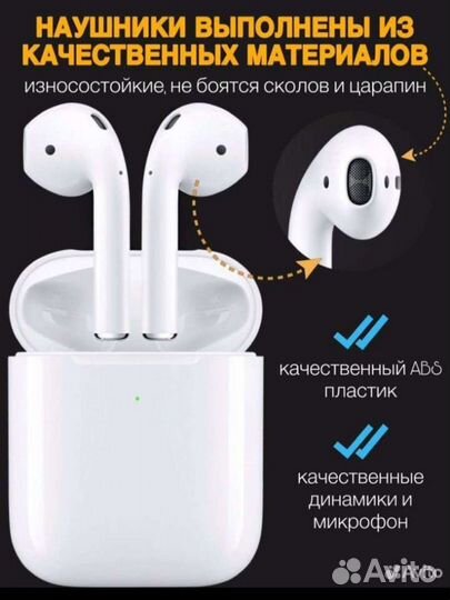 Беспроводные наушники airpods новые
