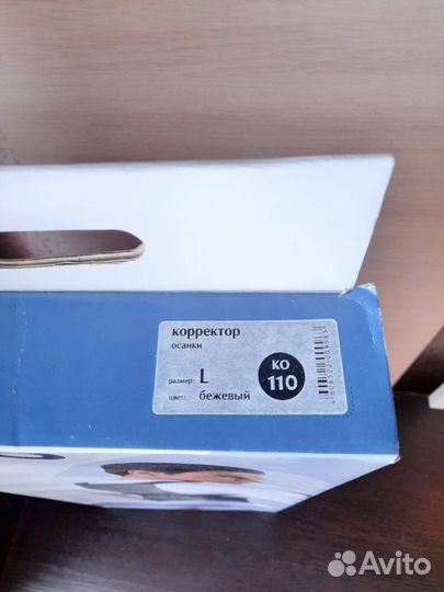 Корректор осанки