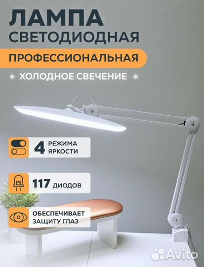 Лампа светодиодная профессиональная новая
