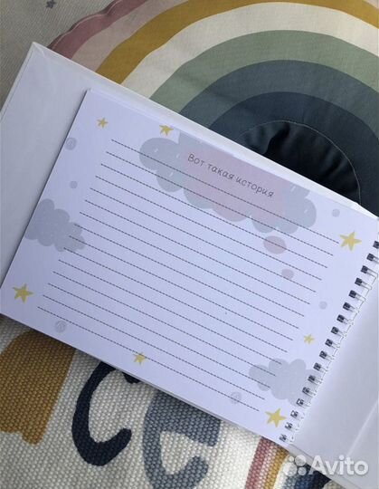 Альбом малыша