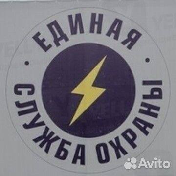 Требуются охранники