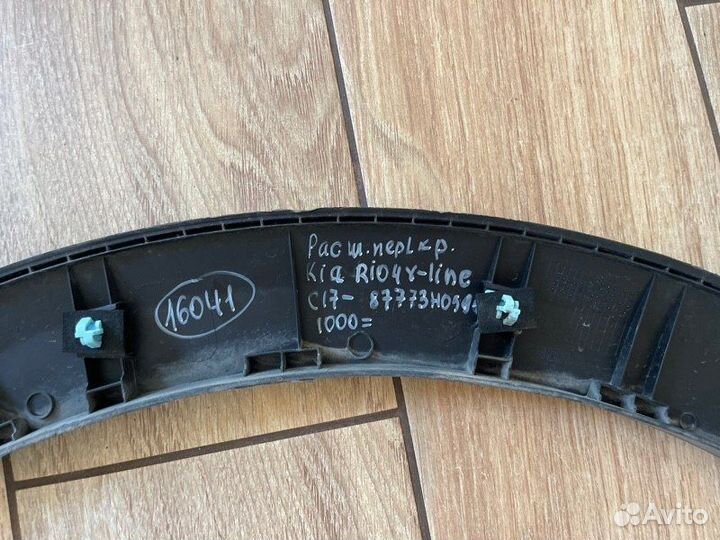 Расширитель крыла передний левый Kia Rio 4 X-Line