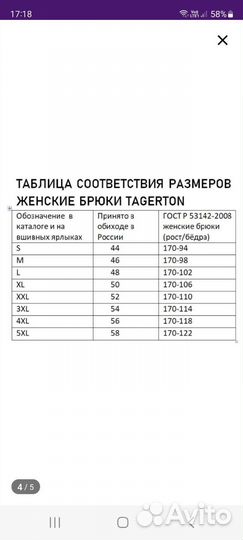 Утепленные брюки для девочки