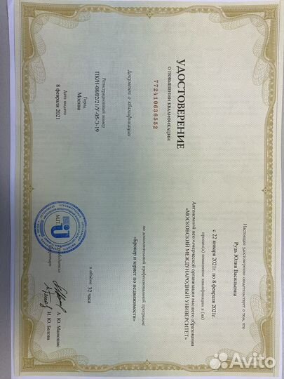 Риелтор. Агент по недвижимости. Москва и мо