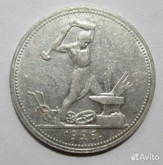 Полтинники 1924,1926 г. отличном сохране 2 шт