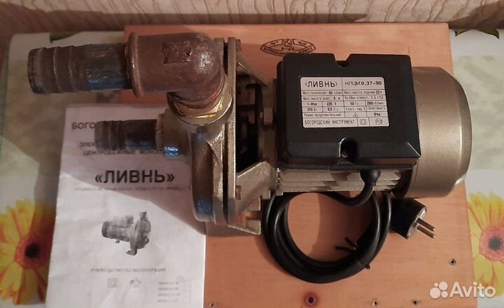 Водяной насос