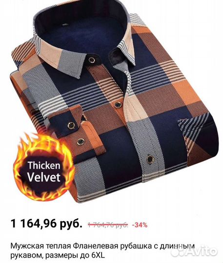 Новая Теплая рубашка мужская