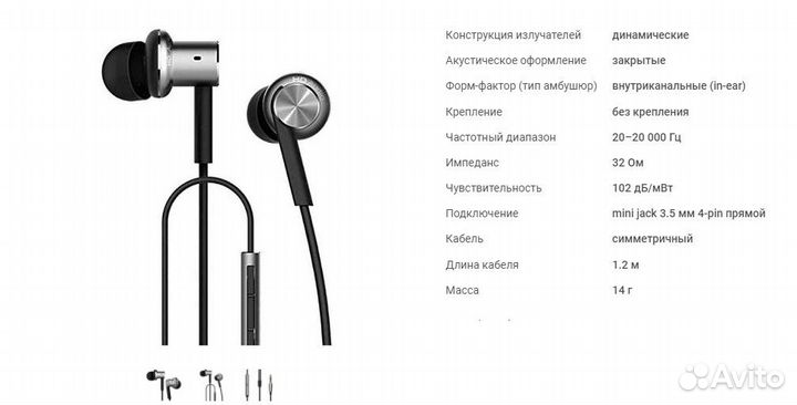 Наушники xiaomi quantie (hybrid, PRO) zbw4298cn