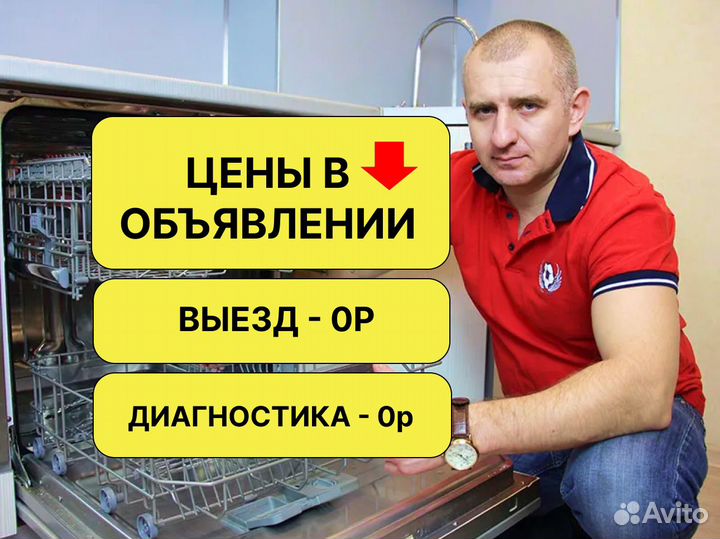 Ремонт Кондиционеров, Холодильников, Стиральных