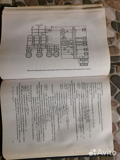 Электрическое и электромеханическое оборудование
