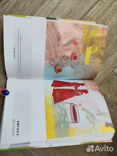 Ежедневник