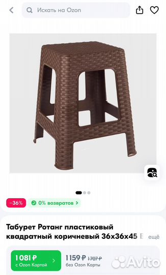 Табурет Ротанг пластиковый прочный высокий новый