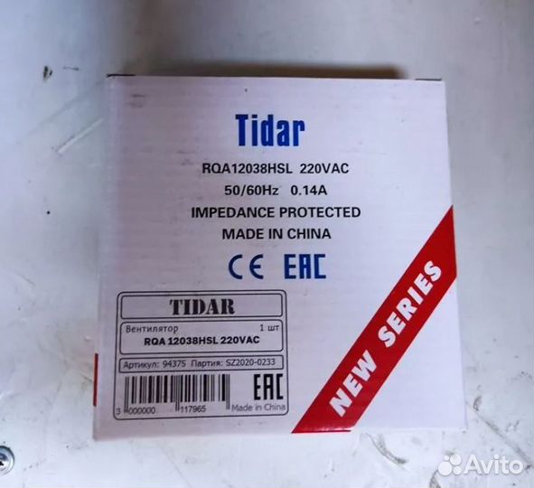 Вентилятор 120мм 12038