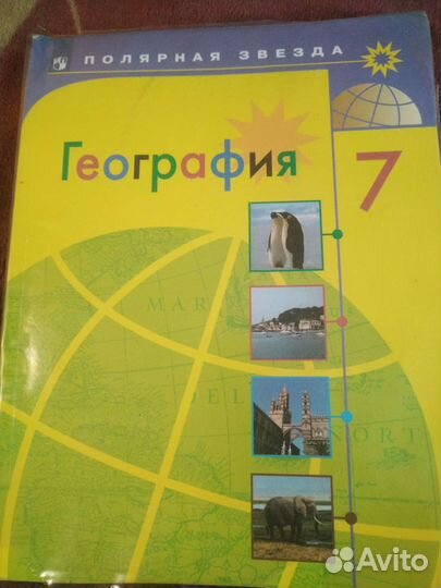 Учебники 7класс