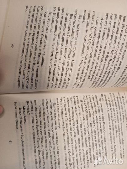 С. Лукьяненко Ночной Дозор, Сумеречный дозор