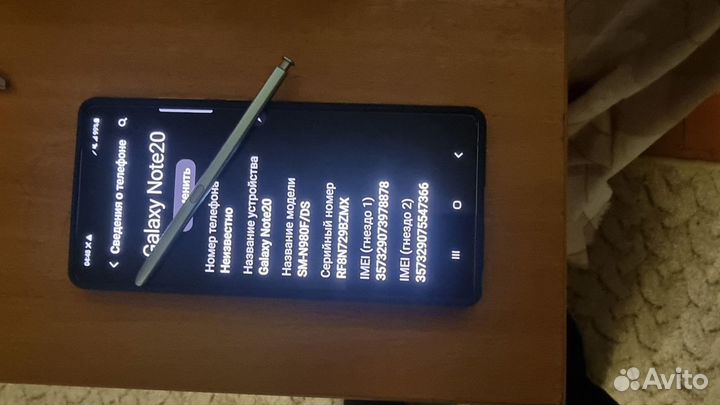 Samsung Galaxy Note 20, 8/256 ГБ