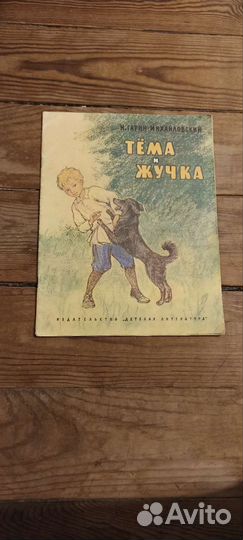 Книжка старая 1981 года состояние как новое