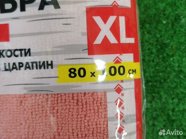 Салфетка из микрофибры 80*100 см