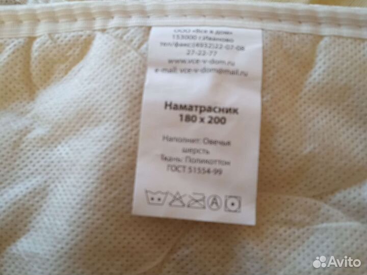 Наматрасник 180 200