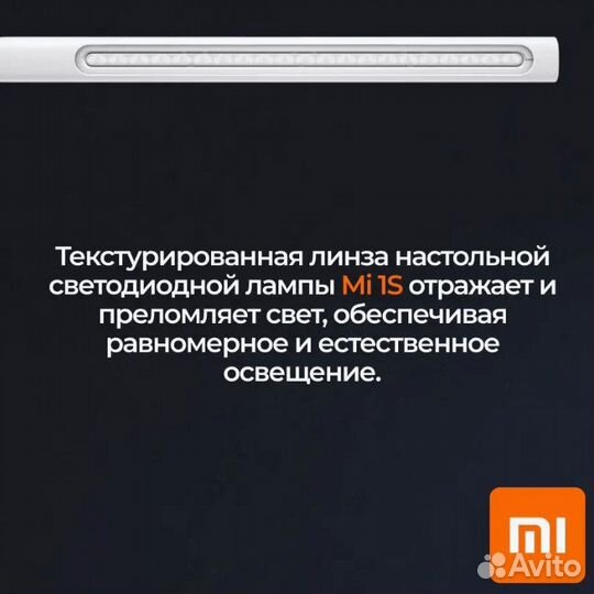 Настольная лампа Xiaomi Mi SMART LED Desk Lamp 1S