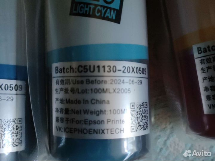 Комплект чернил для принтера epson