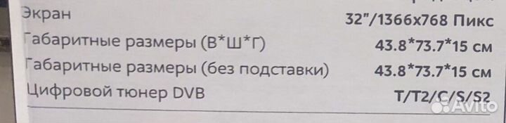 Телевизор samsung