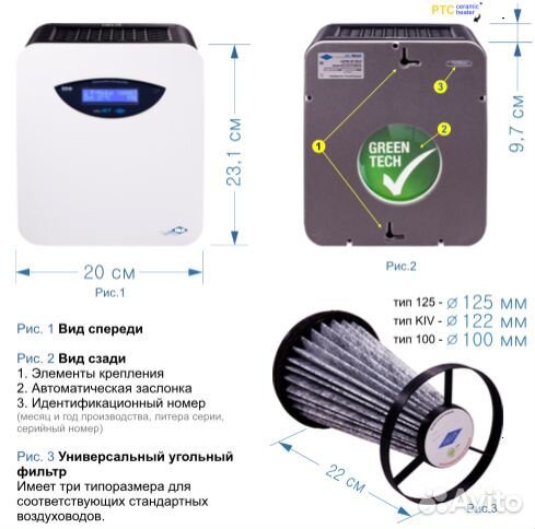 Фильтр для LufterJet Helix (100 мм)