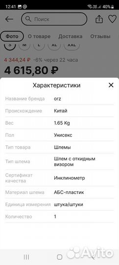 Шлем для мотоцикла (новый)