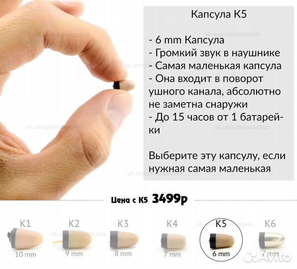 Микронаушник Капсульный Bluetooth 4.0