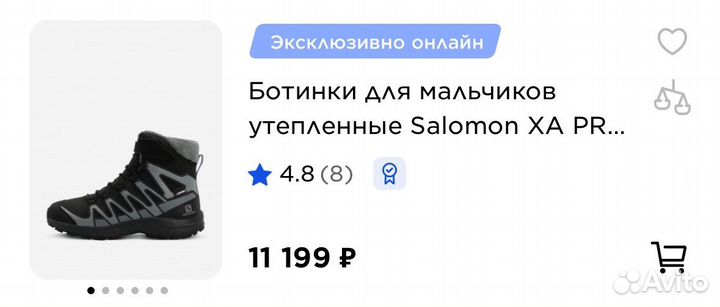 Ботинки детские Salomon, размер 31, Новые