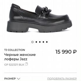 Лоферы туфли tj collection натуральная кожа